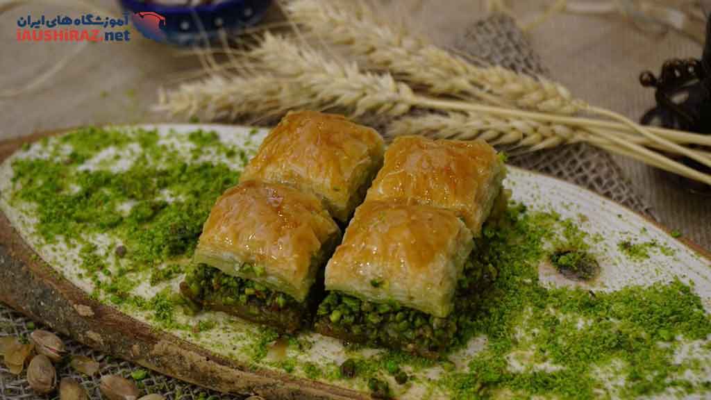 کارگاه آموزش باقلوا در شیراز