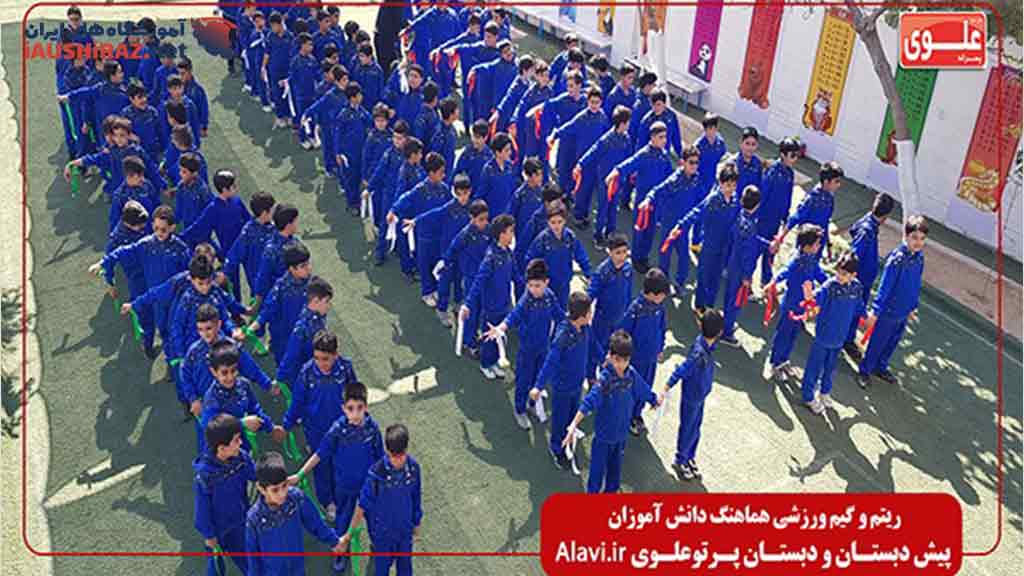 مجتمع دو زبانه و هوشمند پرتو علوی