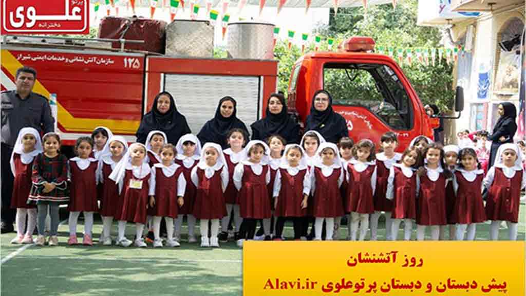 مجتمع دو زبانه و هوشمند پرتو علوی